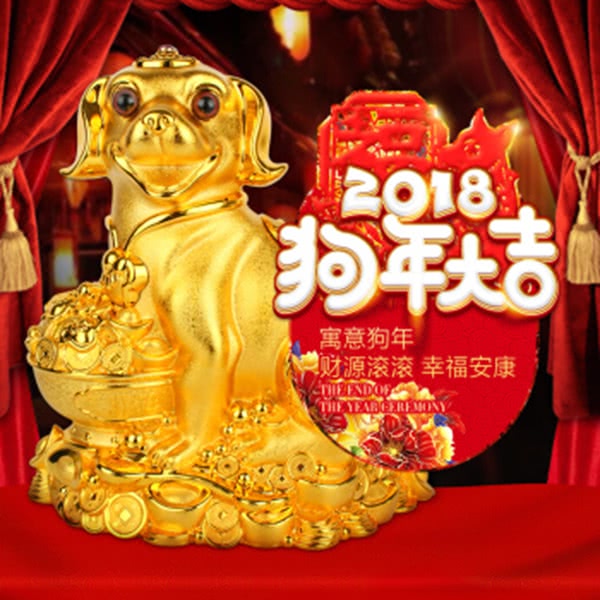 属狗今年桃花运势