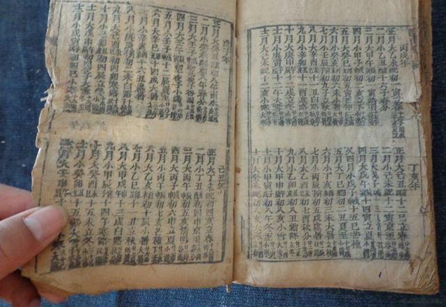 八字算命贫贱富贵之丁日申月