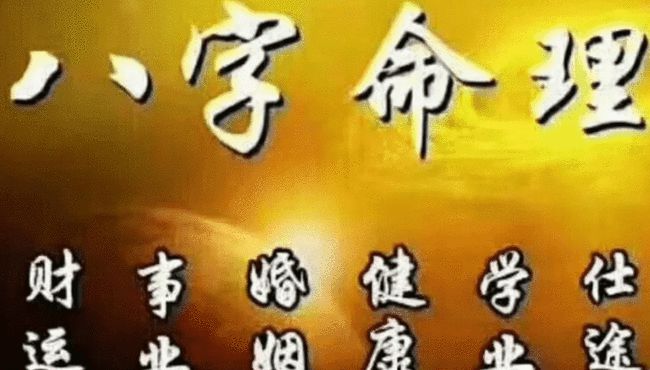 八字女流年日支寅午戌三合外遇