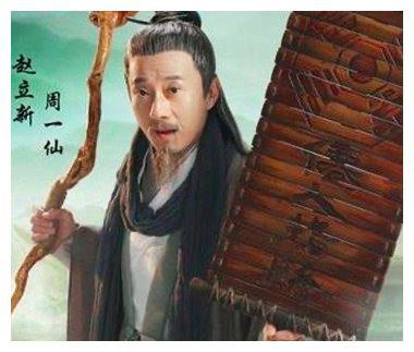算命大爷算准他人富贵