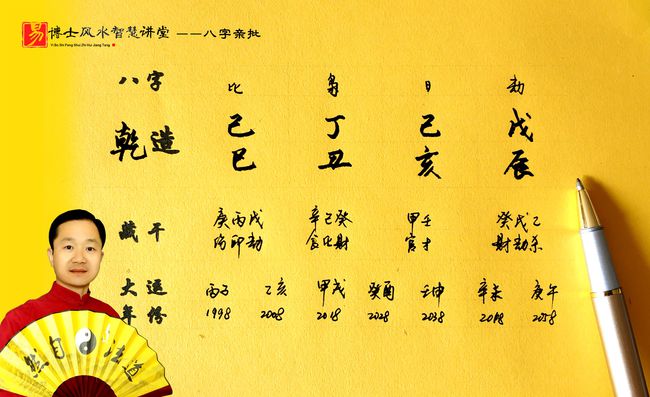 己巳日女命富贵八字