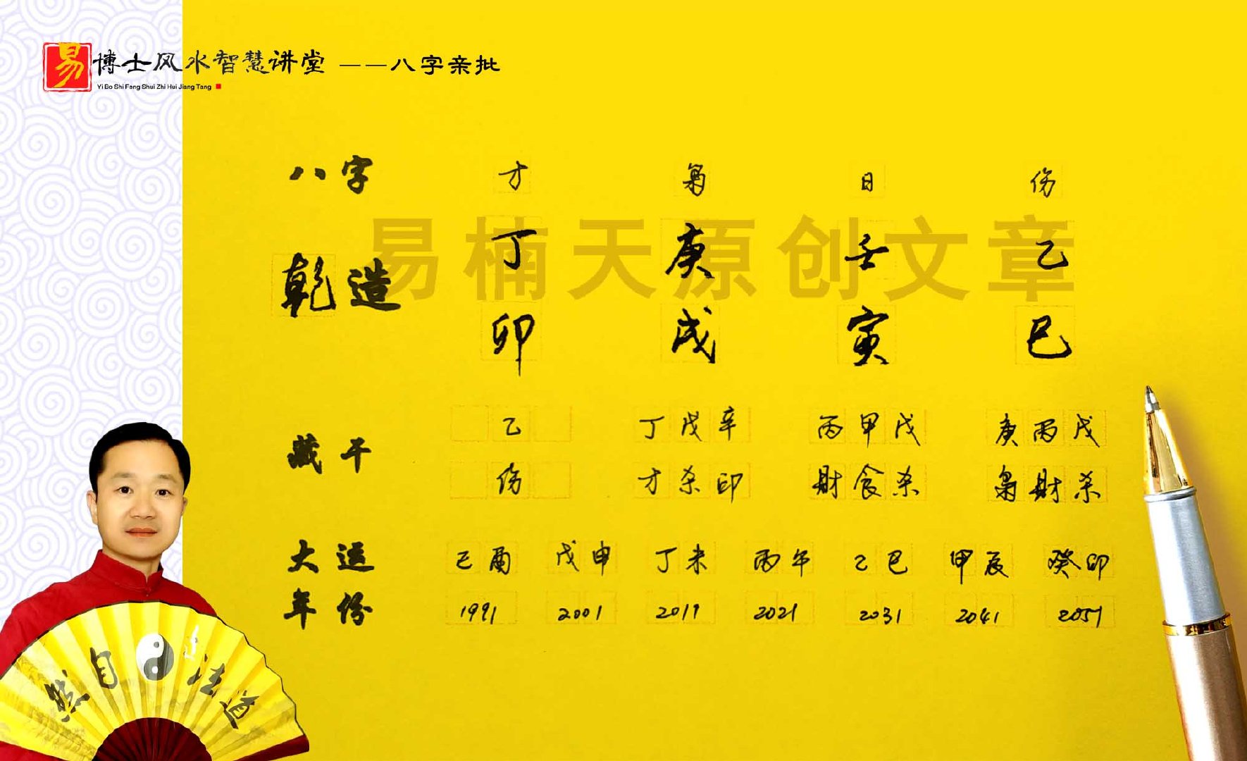 偏财多但没外遇的八字