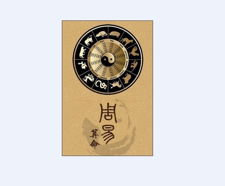 易经里面桃花运