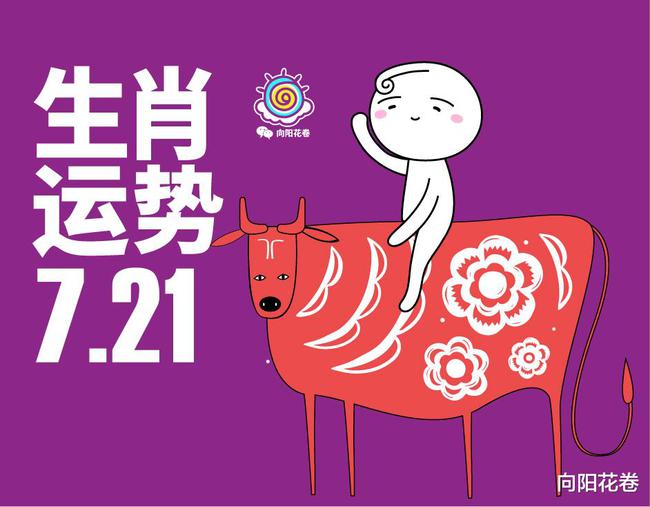 十二生肖男桃花运势