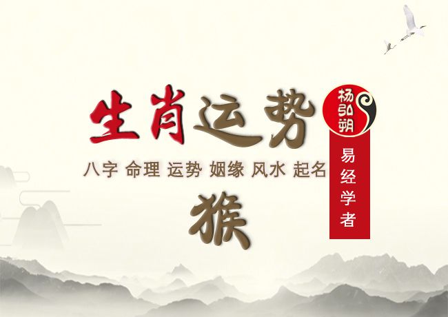 属猴2021年12月份桃花运势