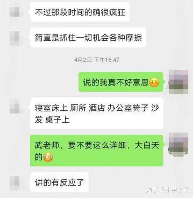 周公解梦梦到老公说我有外遇