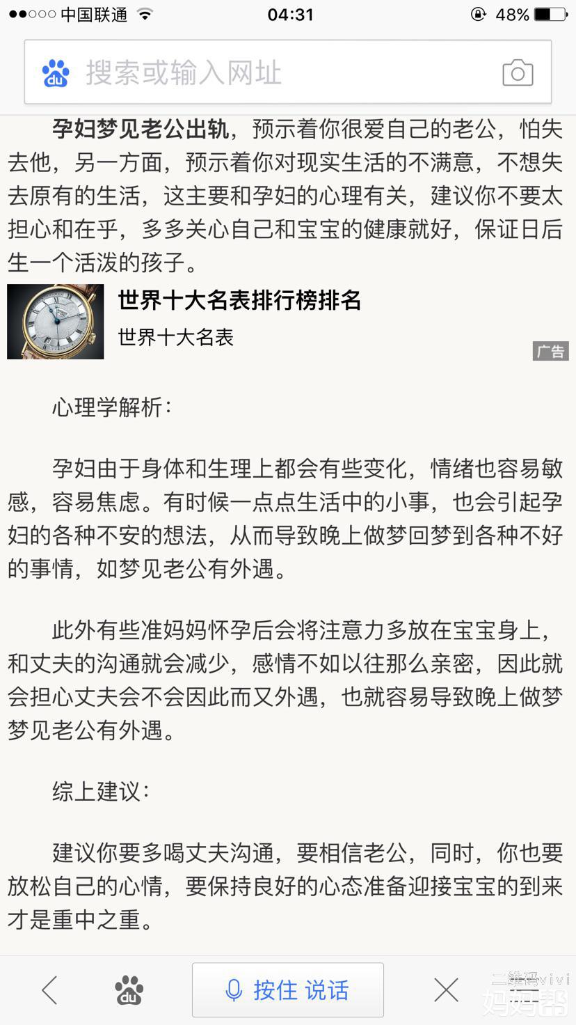 周公解梦梦见老公有外遇要离婚