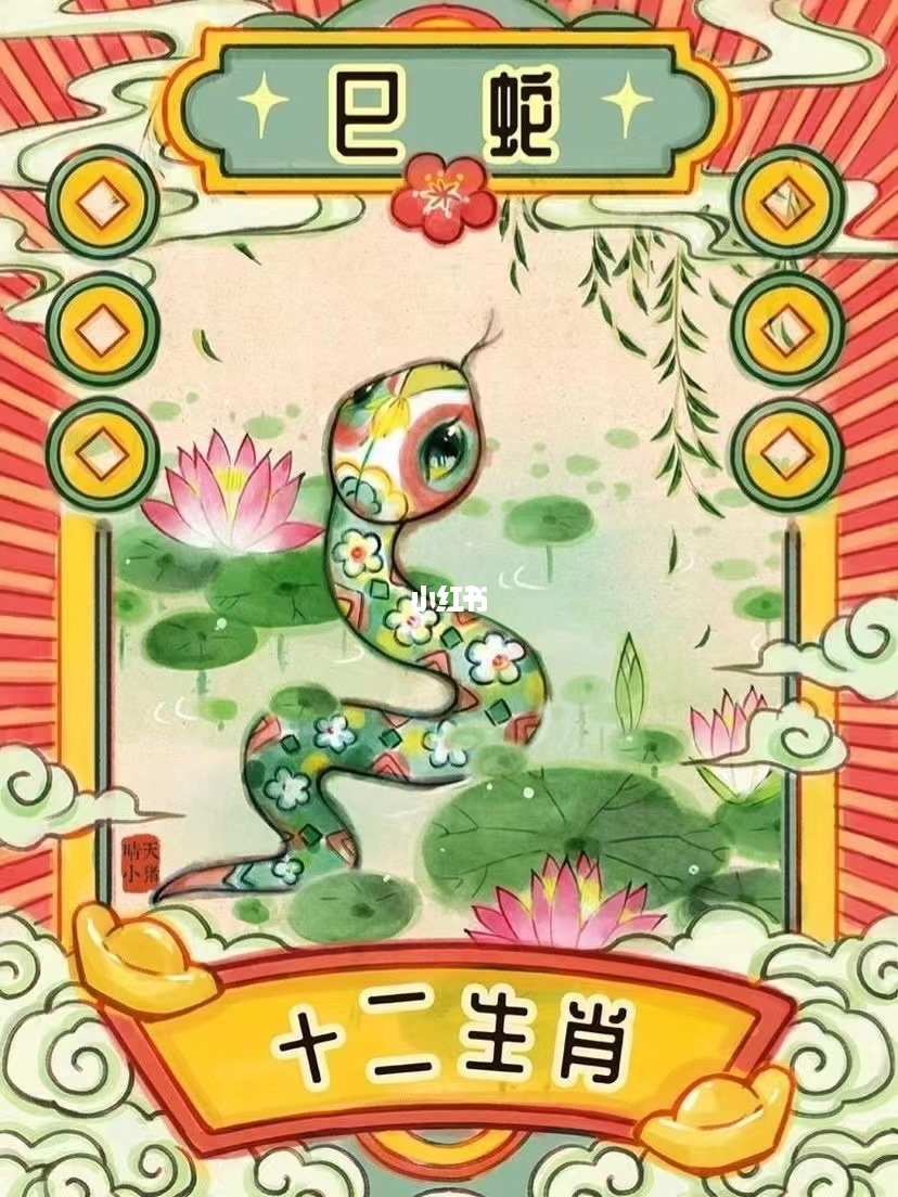 生肖蛇几月桃花运势