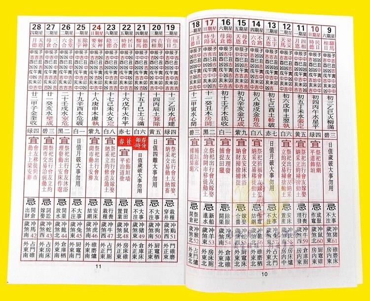 八字生来富贵命解生肖