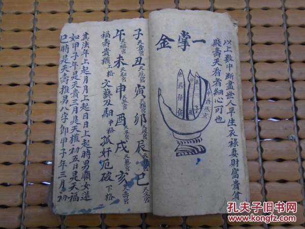 八字论贫贱富贵
