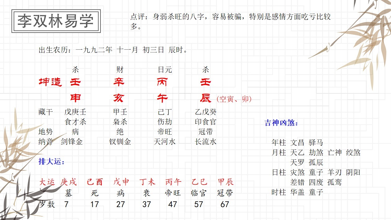 易有外遇的八字有什么特征