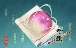 生辰八字起名富贵起名馆