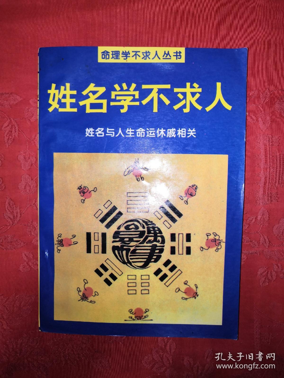 算命说有外遇的八字怎么办