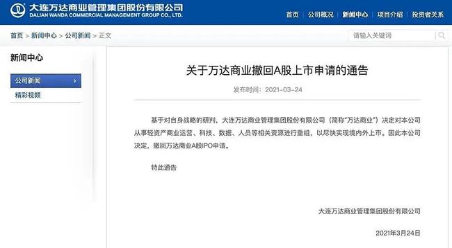 万达王健林的八字为何会有如此大的富贵