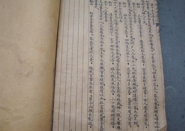 算命的说防外遇是什么意思