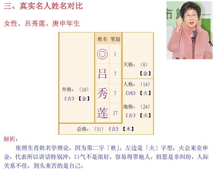 实例解读外遇的八字特征