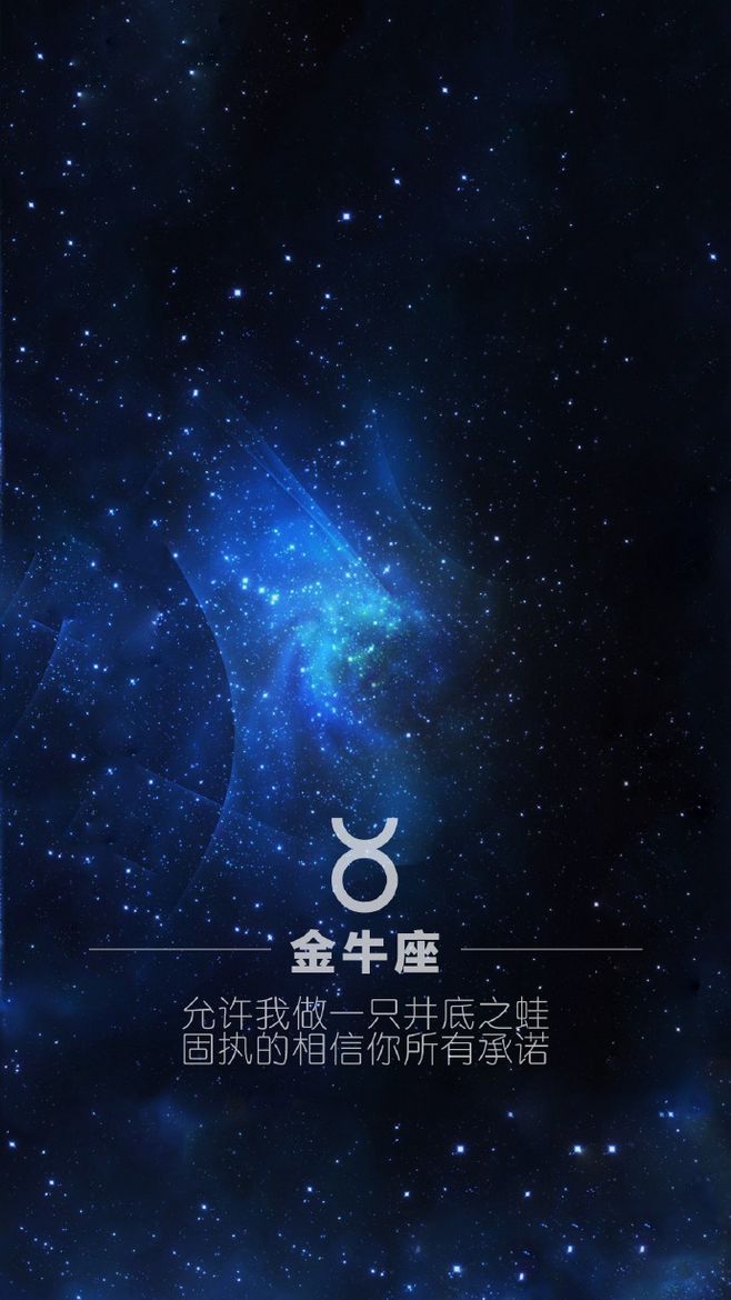 金牛座本月桃花运势