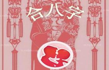2020年必有外遇的八字