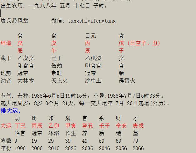 八字日支和时支相合老婆有外遇