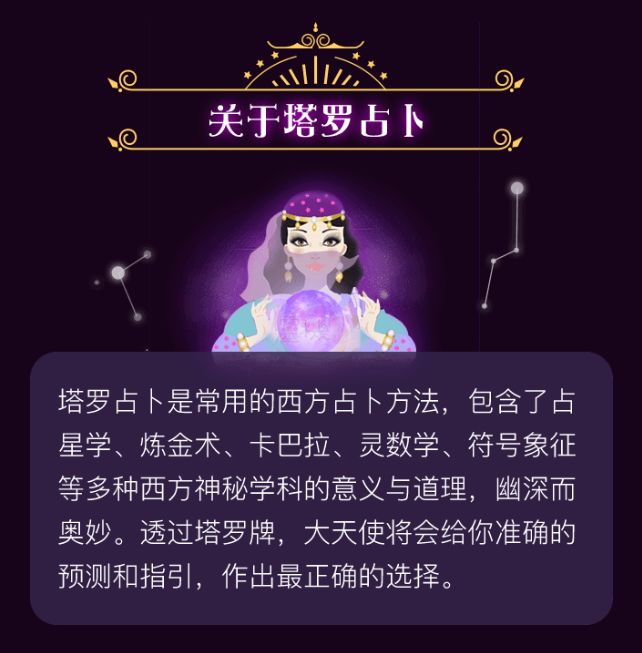 占卜说我有桃花运