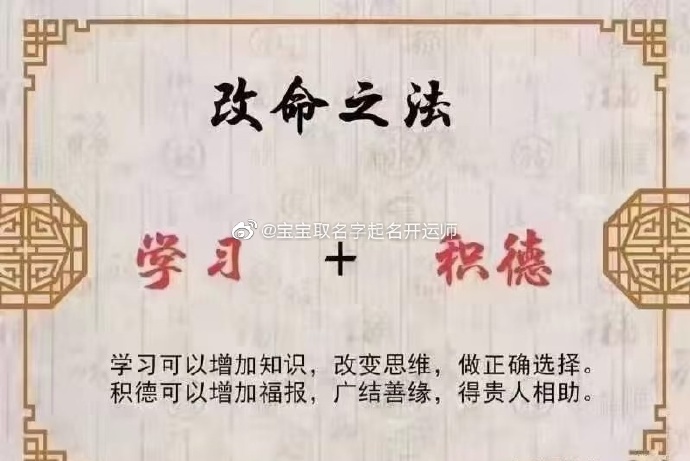 生辰八字起名富贵起名馆