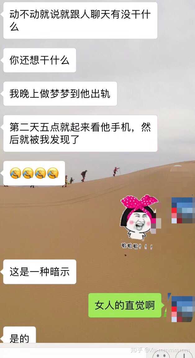 周公解梦梦到男朋友有外遇