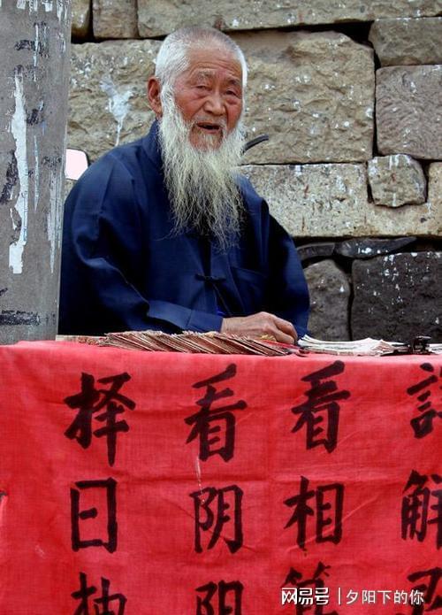 算命大师说桃花运