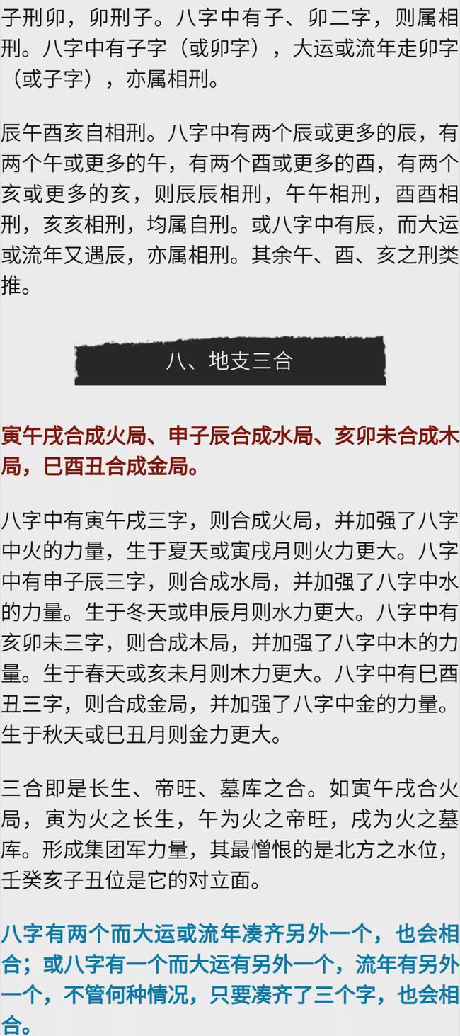 有情人外遇的八字特点八字命理