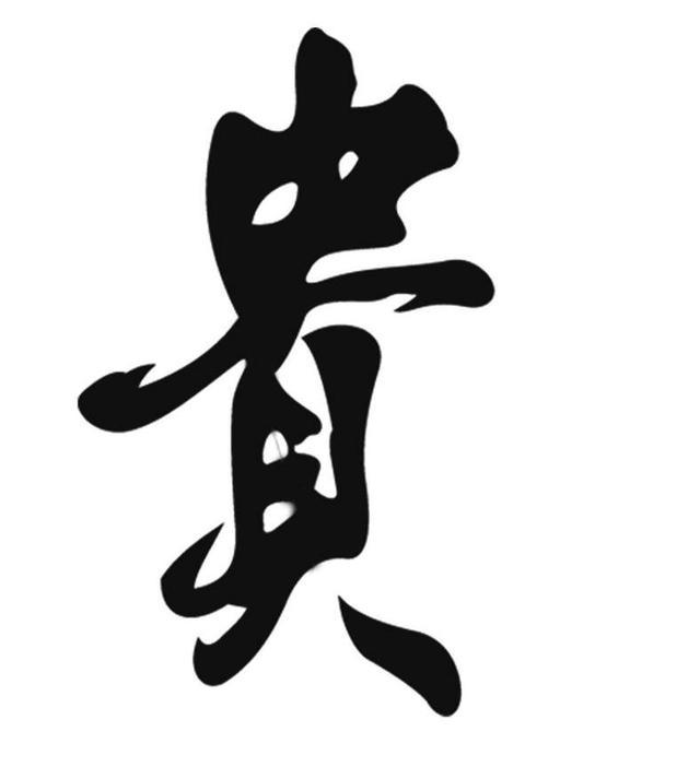 八字富贵贫贱吉凶寿夭口诀判断