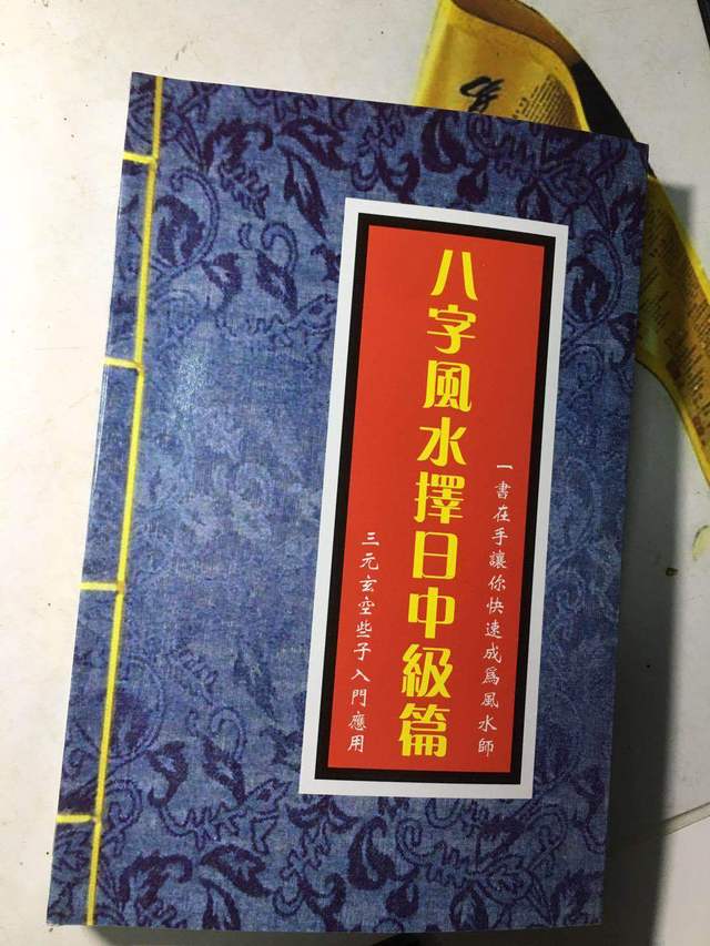极品富贵的八字