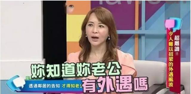算命算出来女的外遇准吗