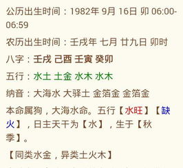 用生辰八字算命说是富贵命