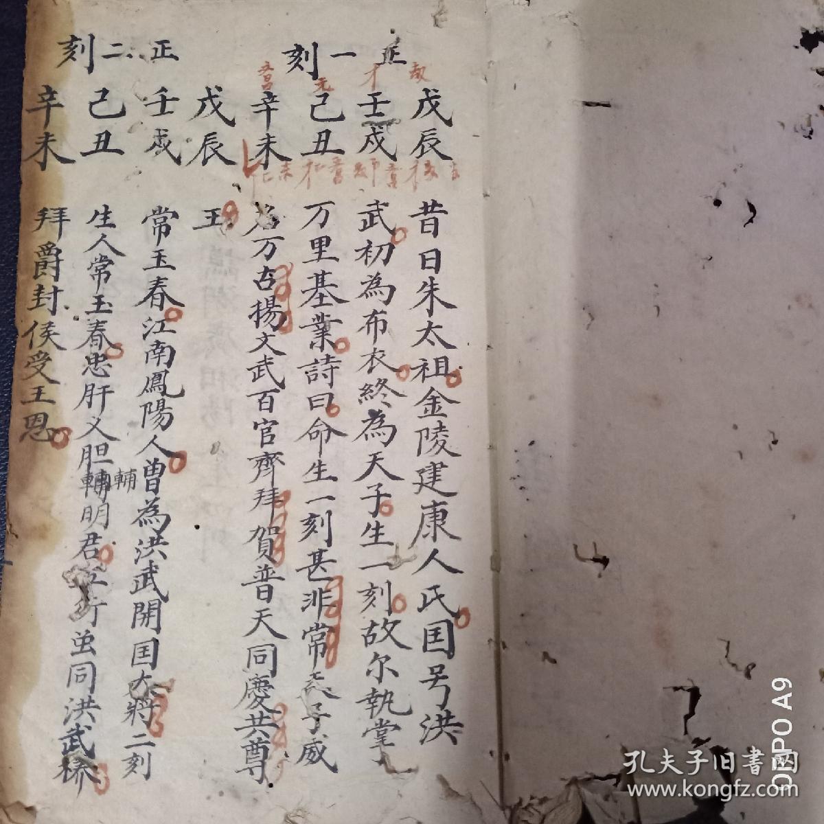 八字看祖上和攵母富贵贫贱的信息