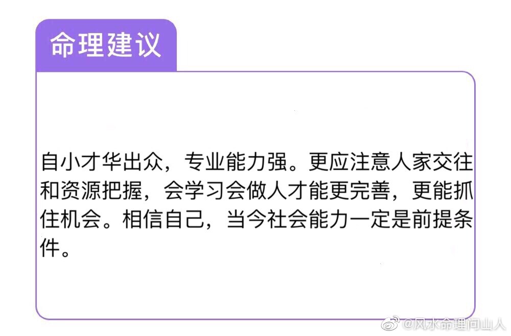 建禄格富贵八字