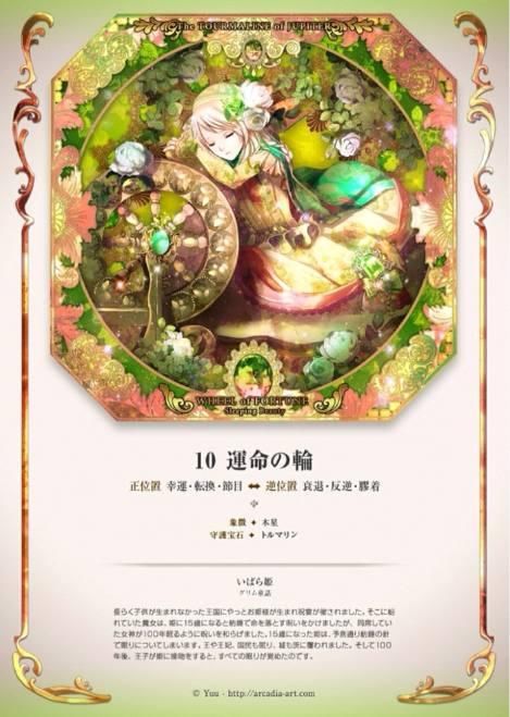占卜没有桃花运