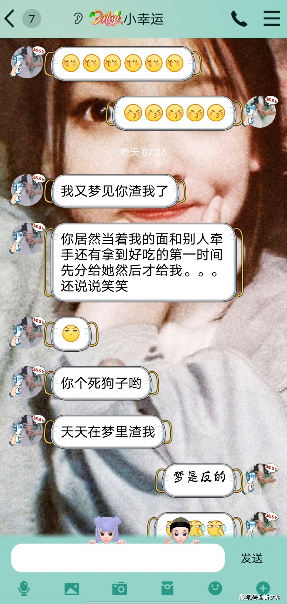周公解梦外遇