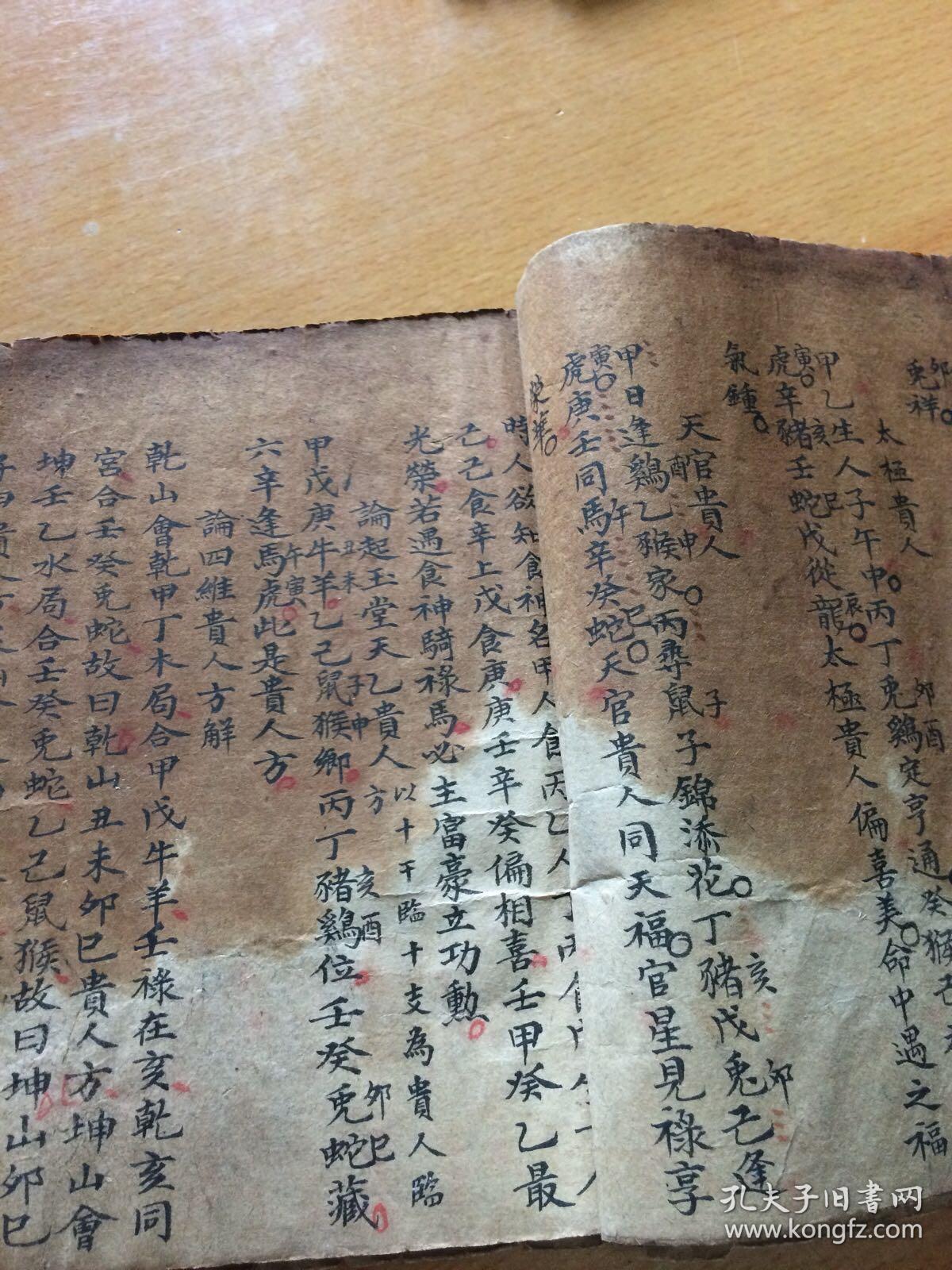 哪个动富贵高低会算命