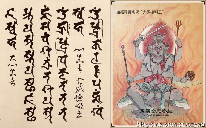 文殊八字威德真言富贵平安法