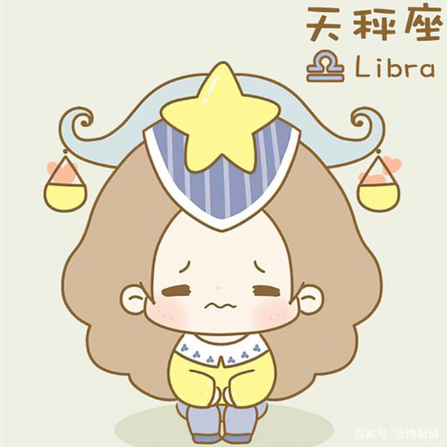 天秤女八月桃花运运势