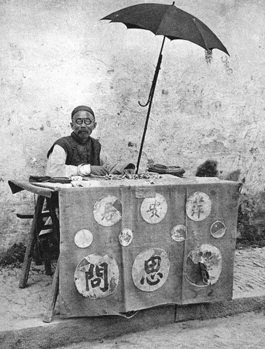 算命先生不给富贵的人