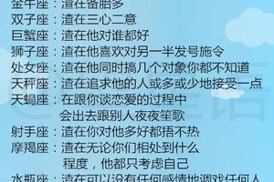 看十二星座中谁是富贵命运