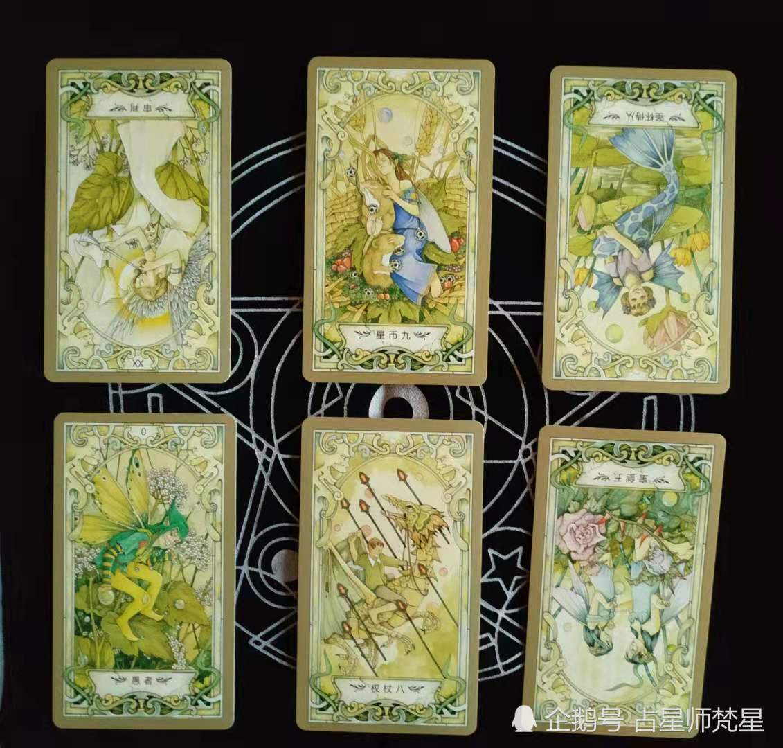 塔罗测桃花运势