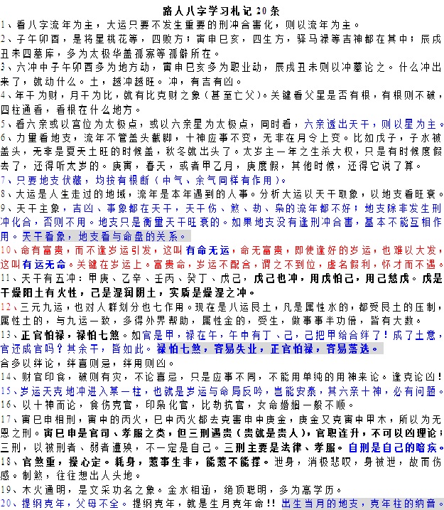 八字看妻子外遇的流年
