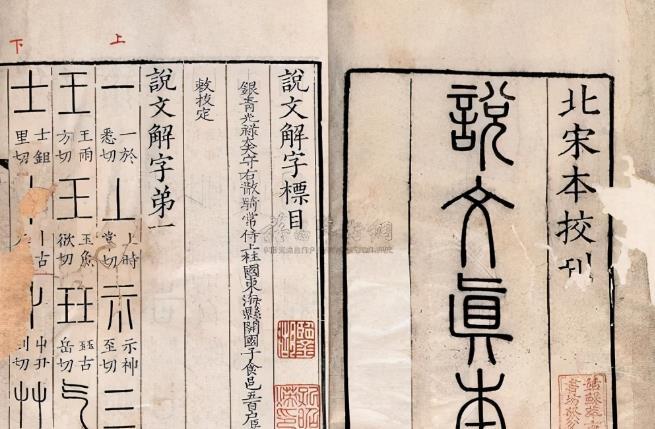 八字看出生富贵人家