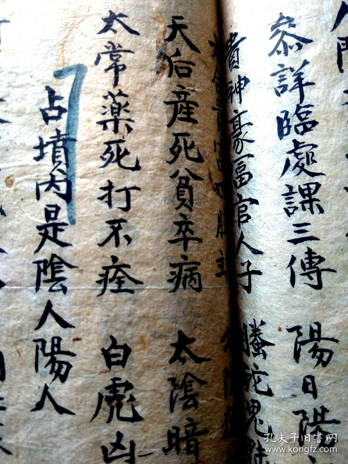 算命看香火的说老公外遇未断
