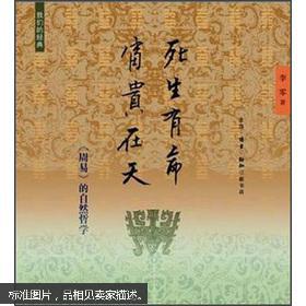 富贵晚长牙周易