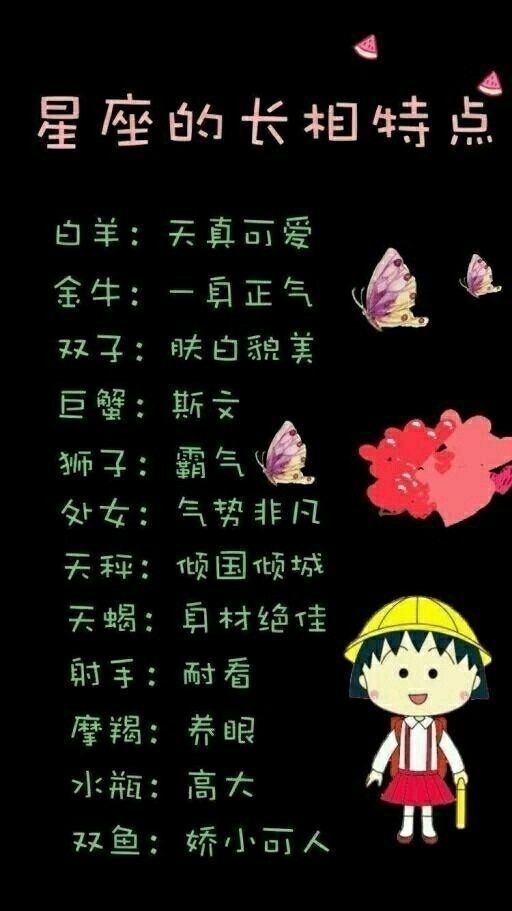 12星座9月桃花运势分析