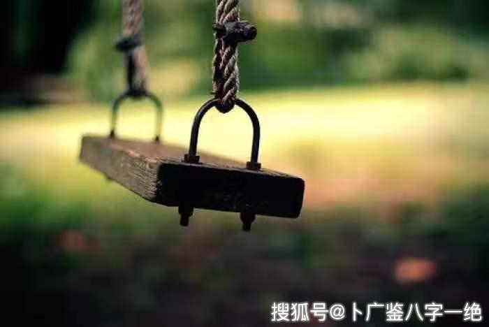 八字怎么看有外遇