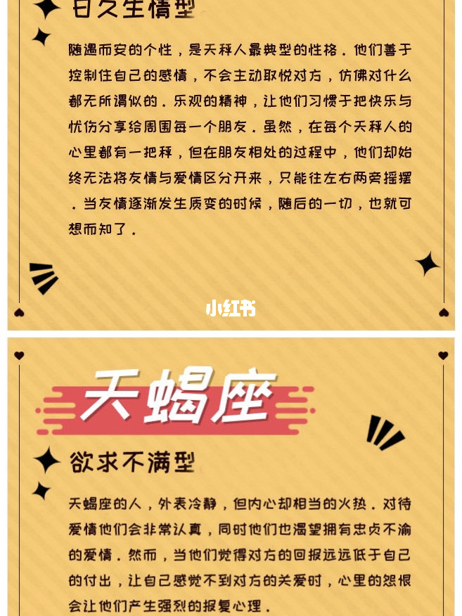 算命 有喜 外遇