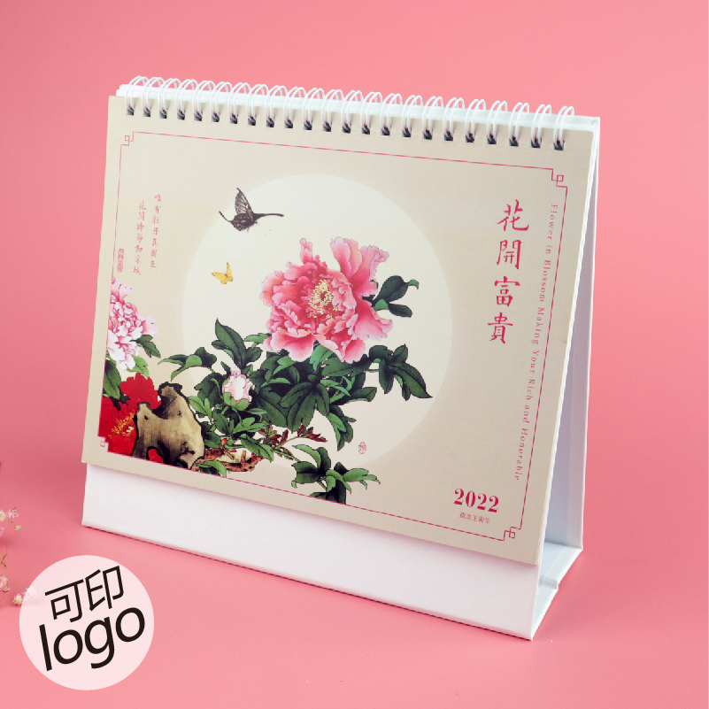 2022年运势飙升花开富贵